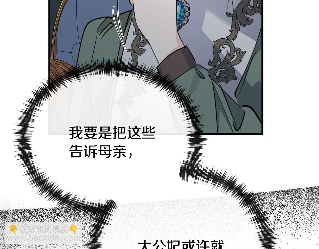 第143话 牺牲棋子271