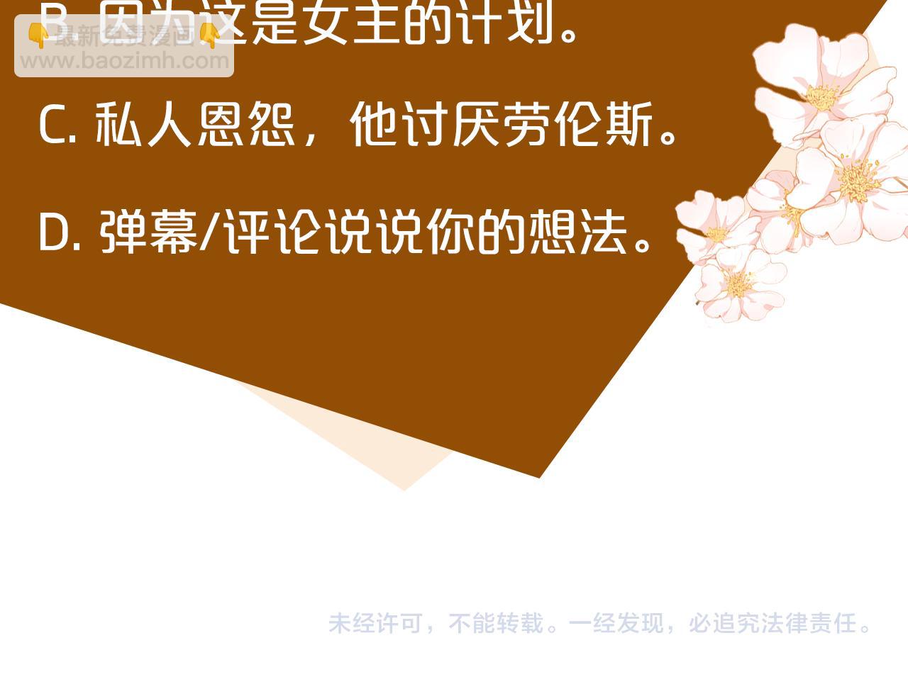 第143话 牺牲棋子277