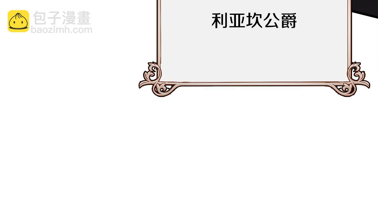 第143话 牺牲棋子29