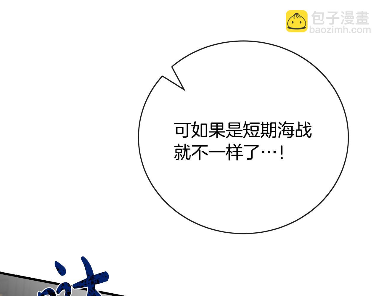 第143话 牺牲棋子30