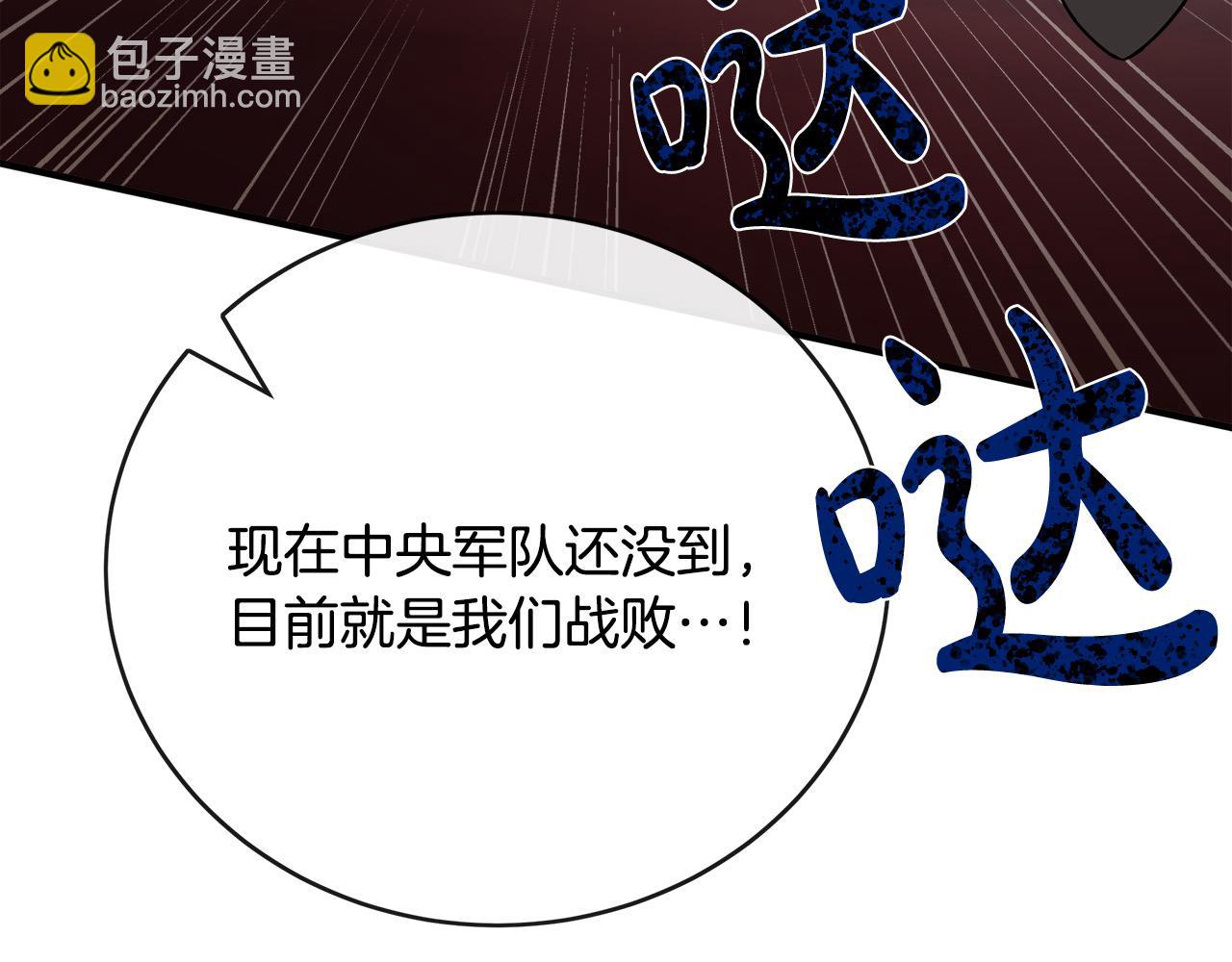 第143话 牺牲棋子32