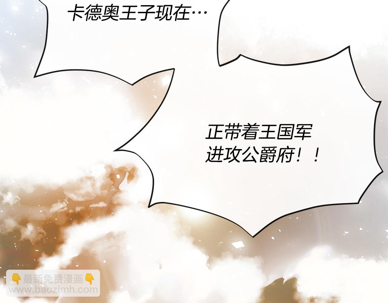 第143话 牺牲棋子37
