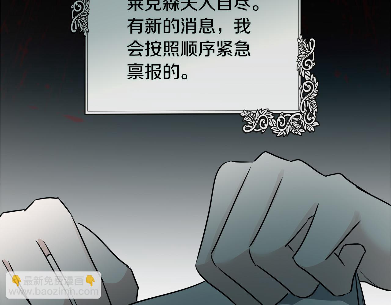 第143话 牺牲棋子4