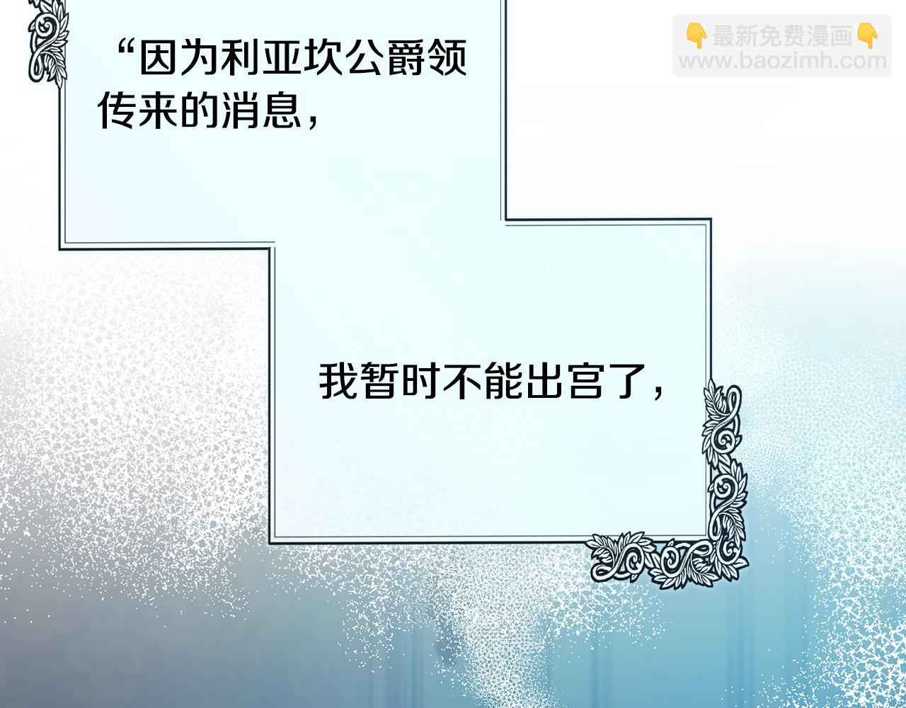 第143话 牺牲棋子52