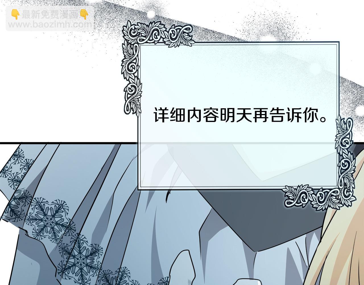 第143话 牺牲棋子55