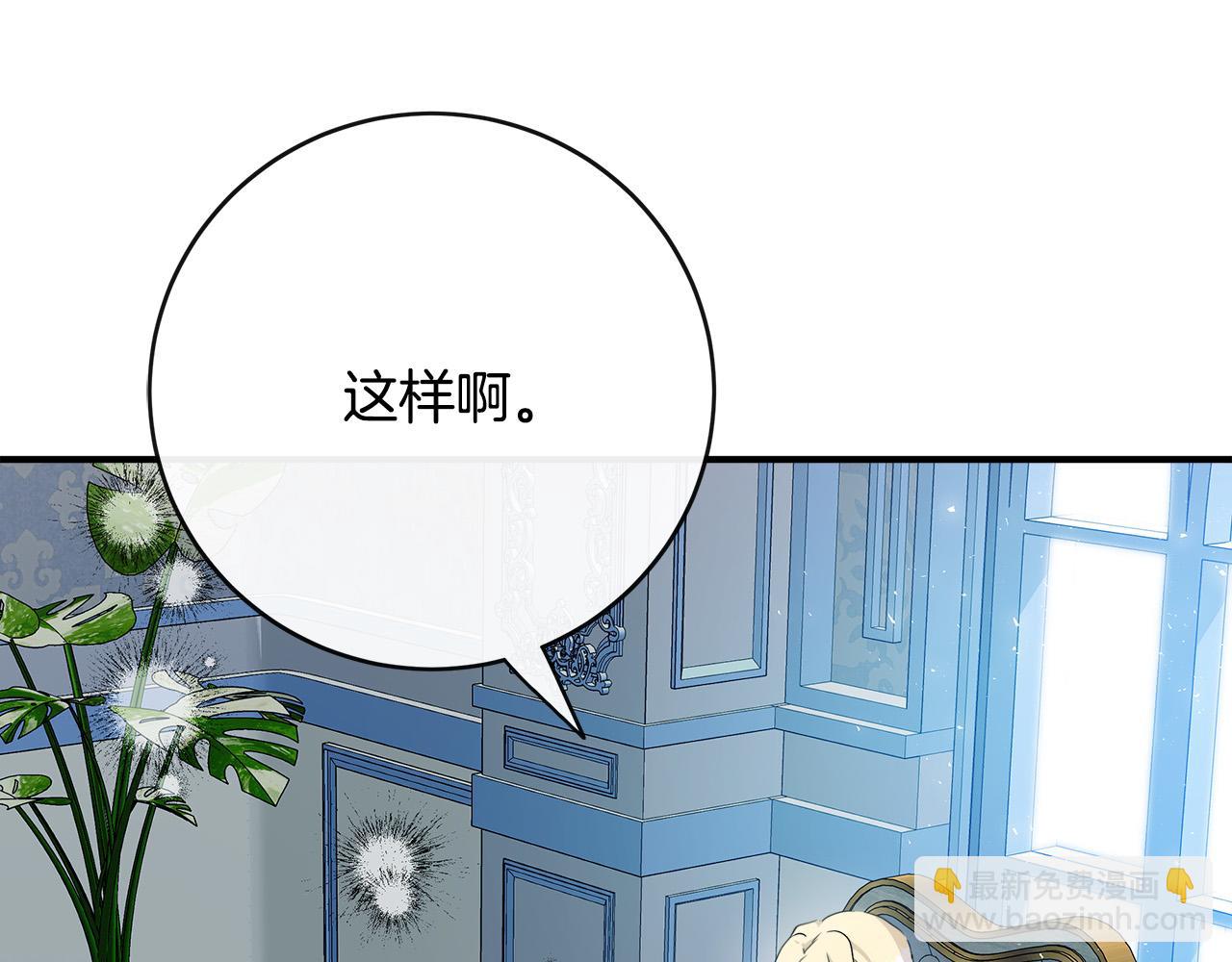 第143话 牺牲棋子65