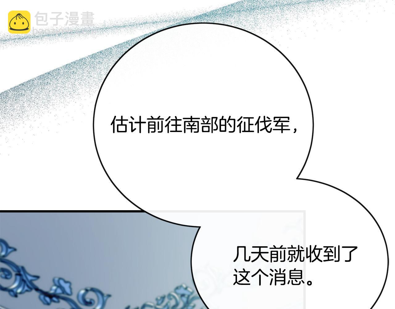 第143话 牺牲棋子67