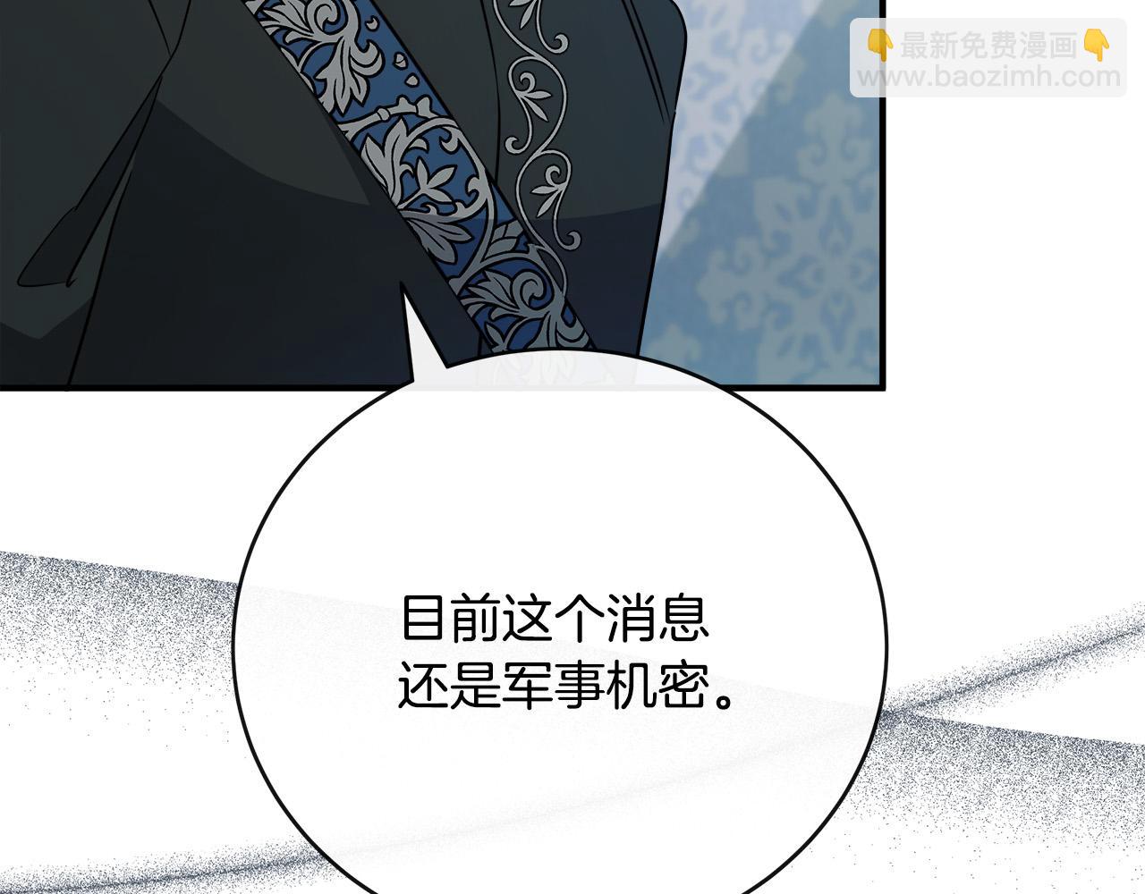 第143话 牺牲棋子69