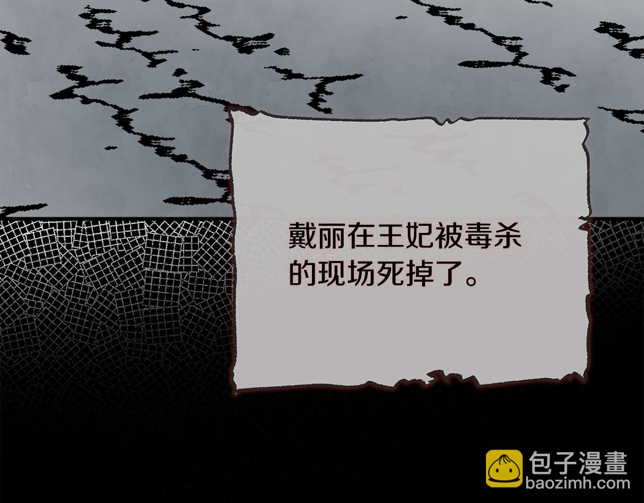 第143话 牺牲棋子82