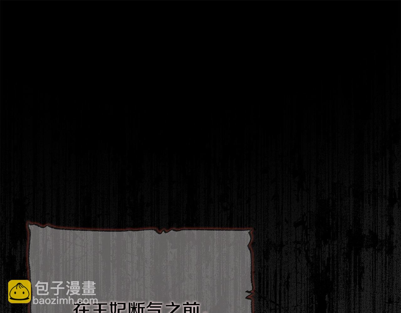 第143话 牺牲棋子84