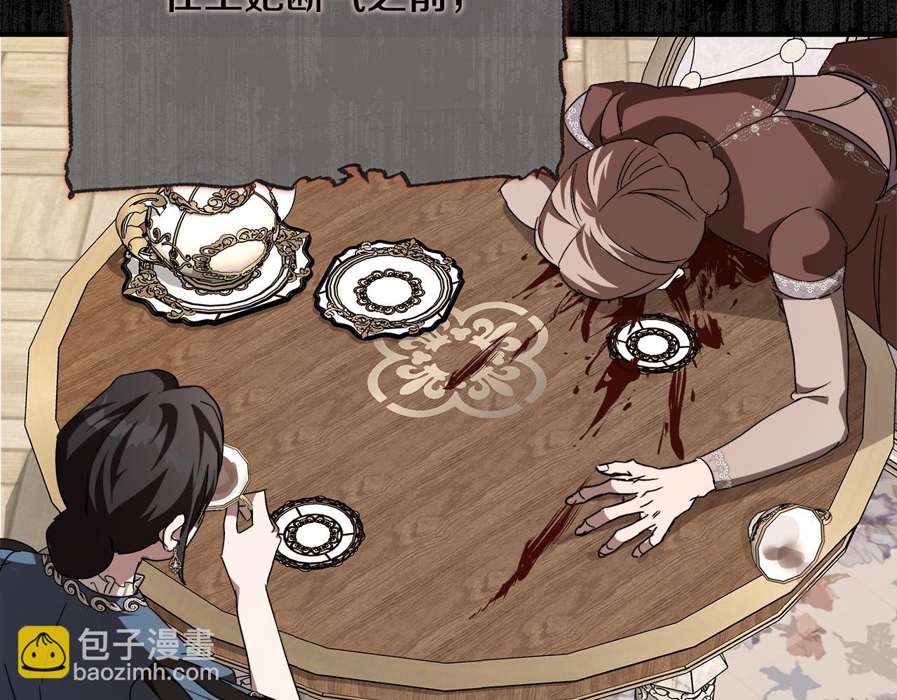 第143话 牺牲棋子85