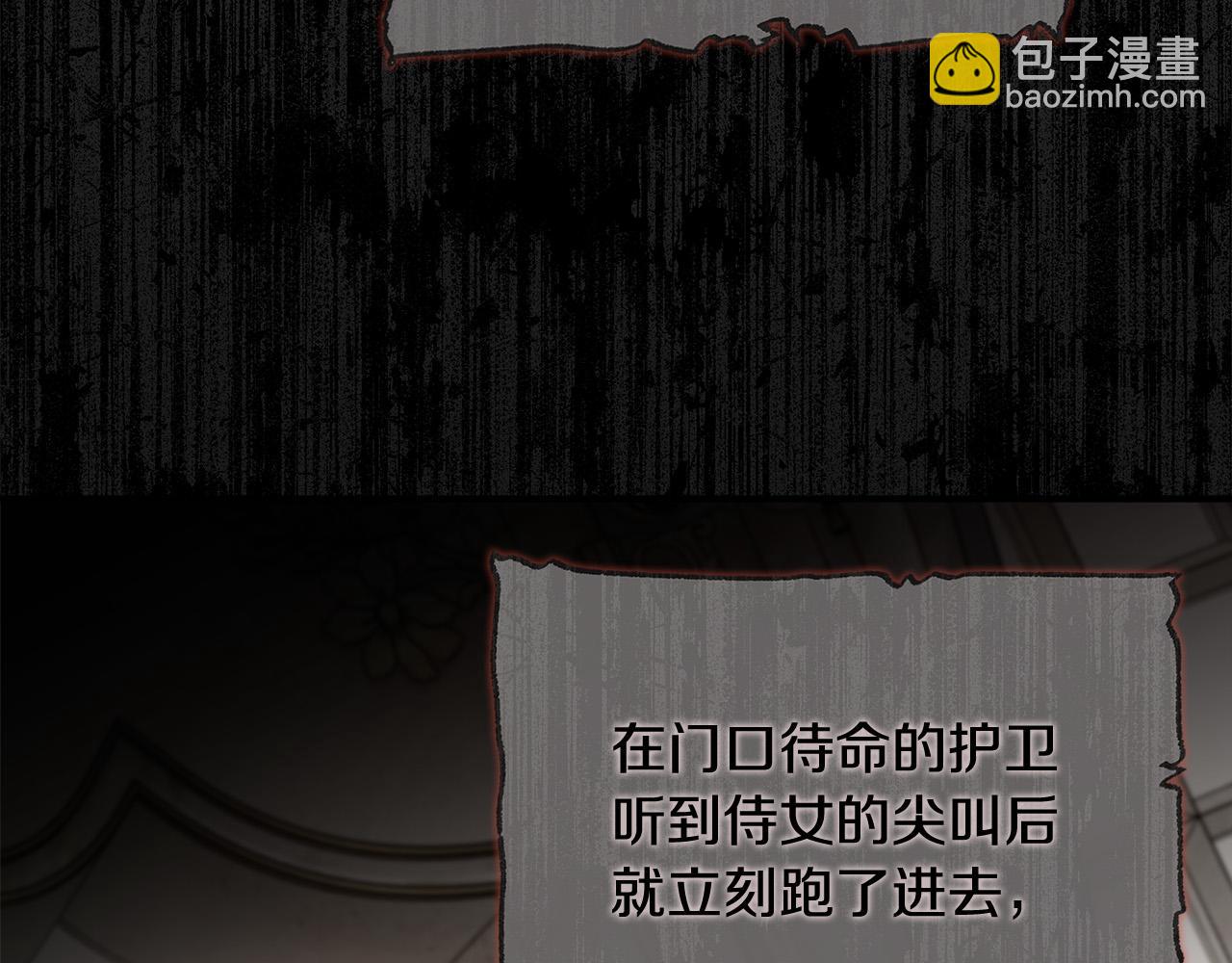 第143话 牺牲棋子87