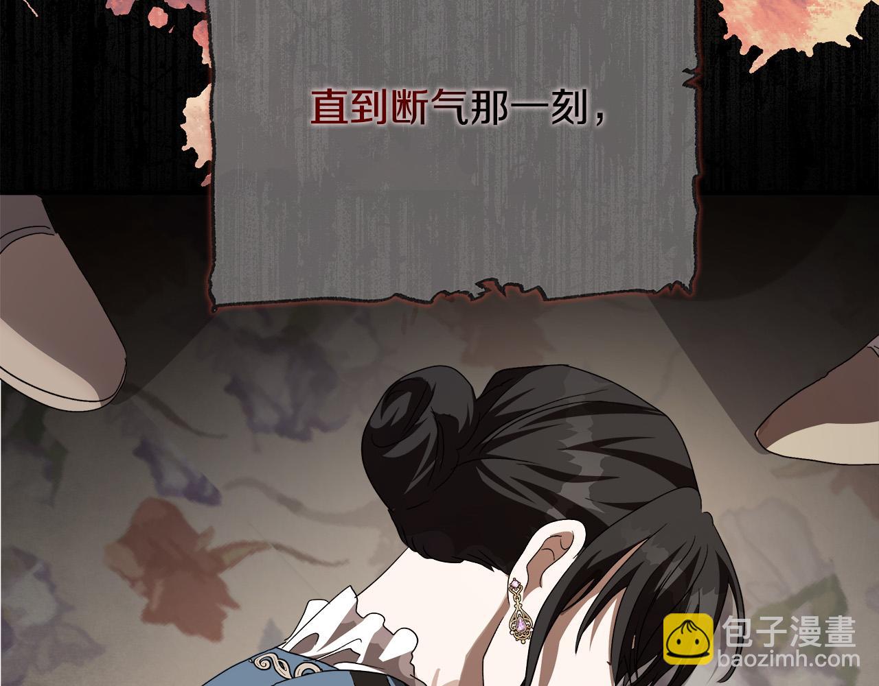 第143话 牺牲棋子91