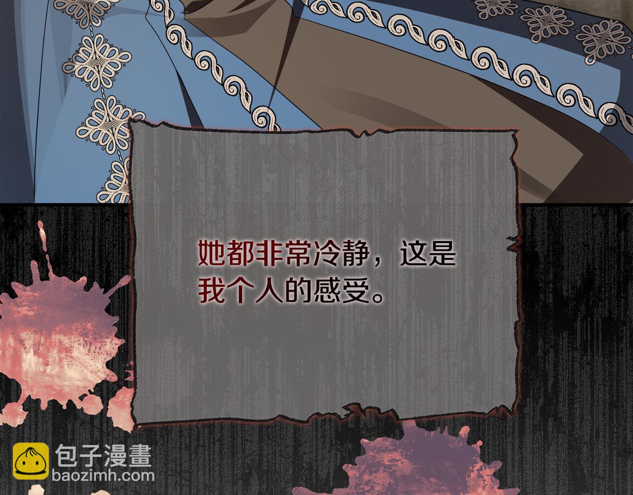 第143话 牺牲棋子93