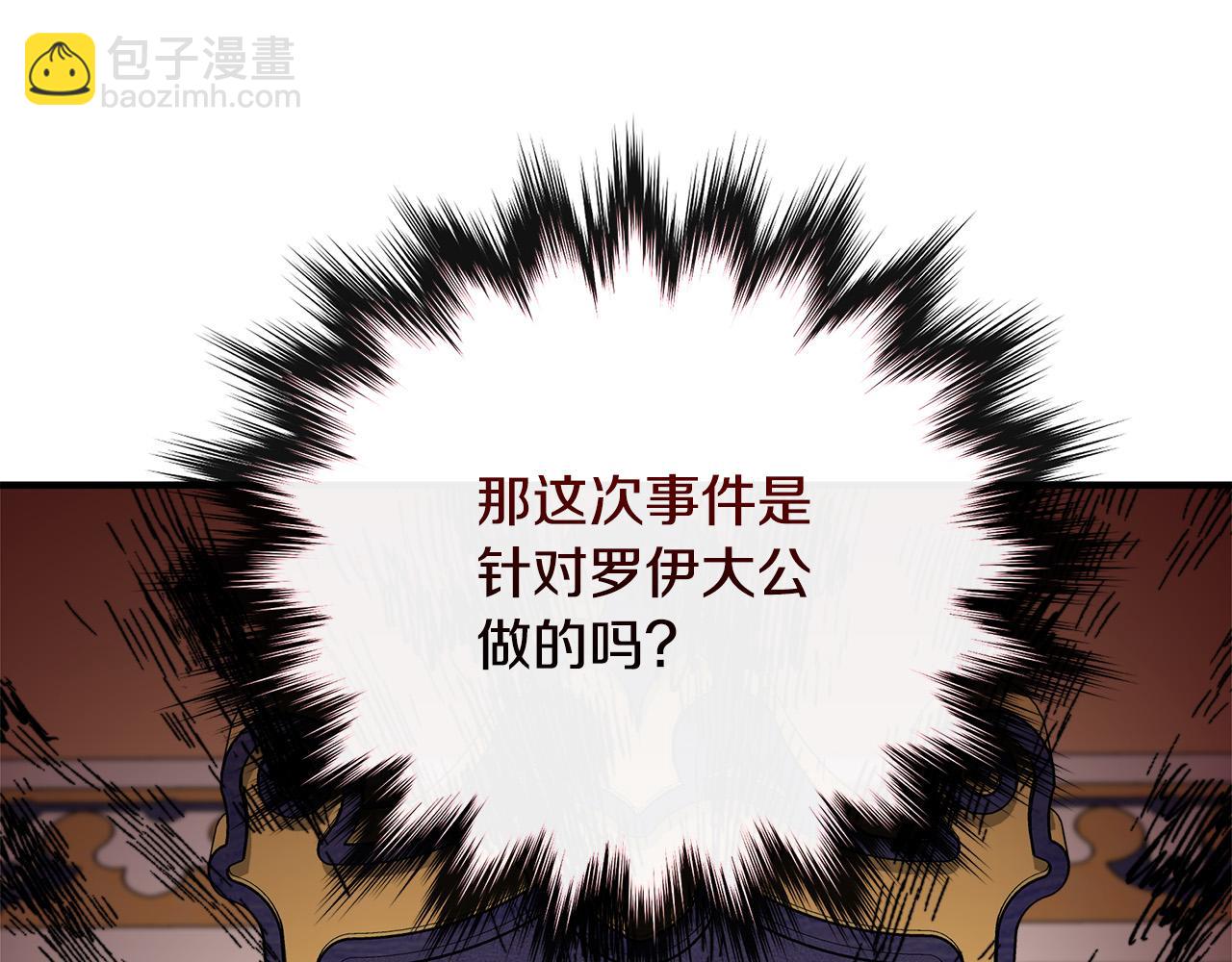第144话 皇帝震怒110