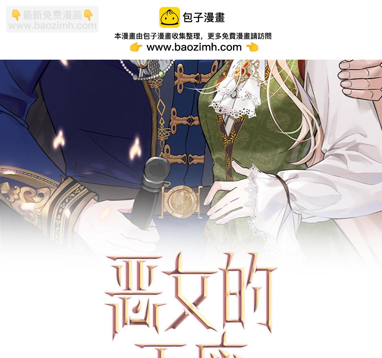 第145话 要我嫁给他？！1