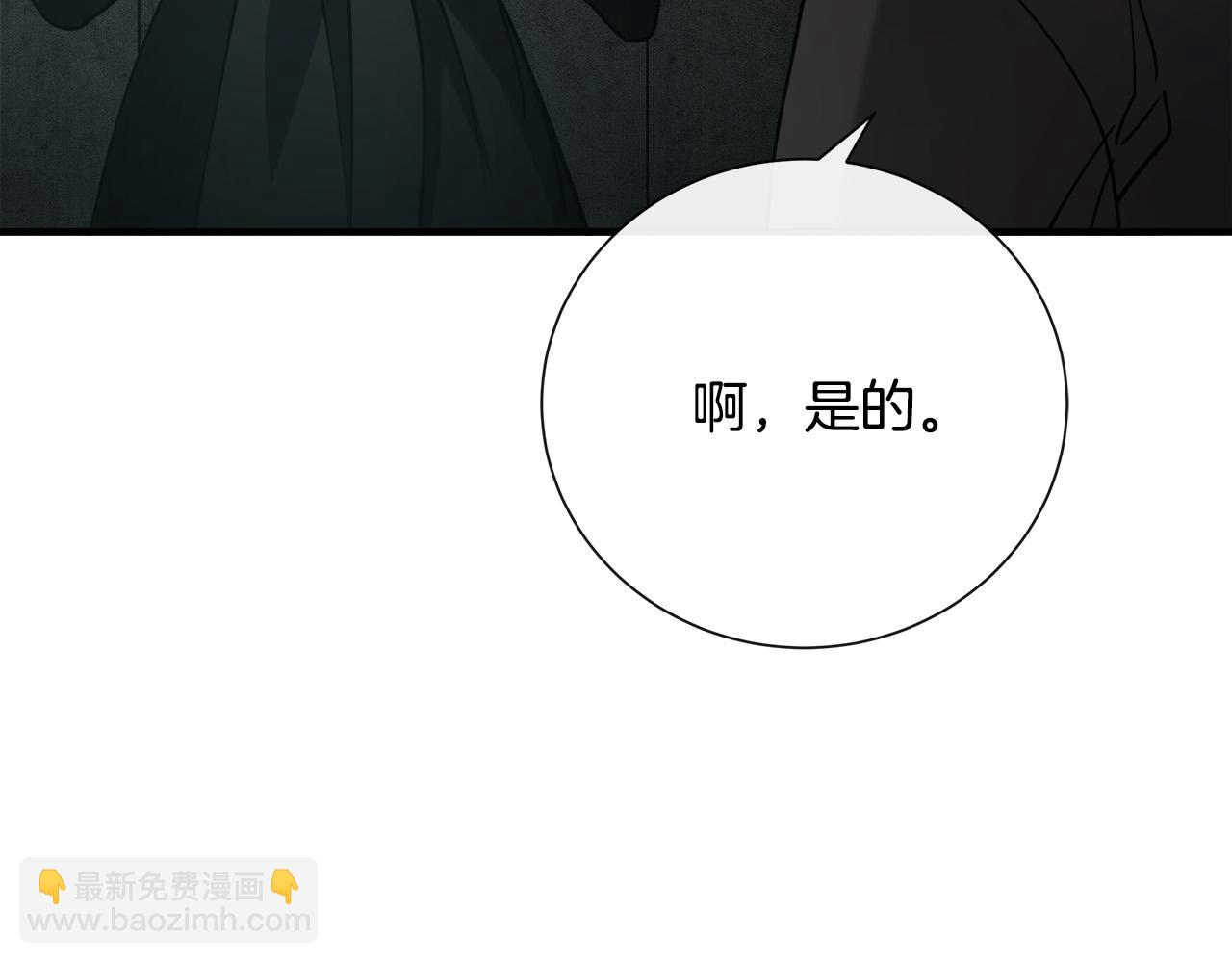 第145话 要我嫁给他？！10
