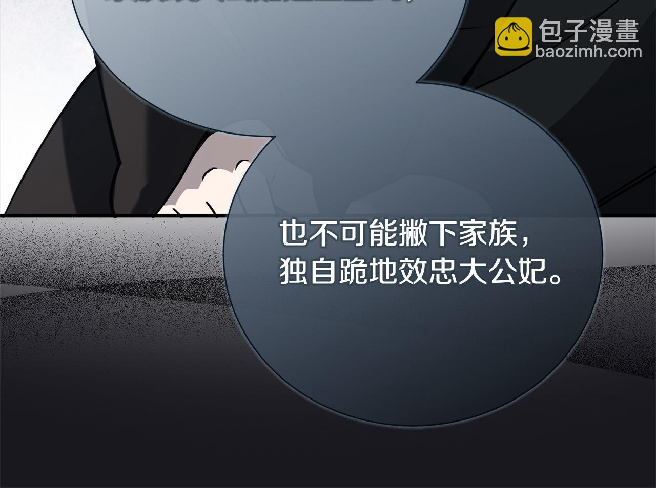第145话 要我嫁给他？！100
