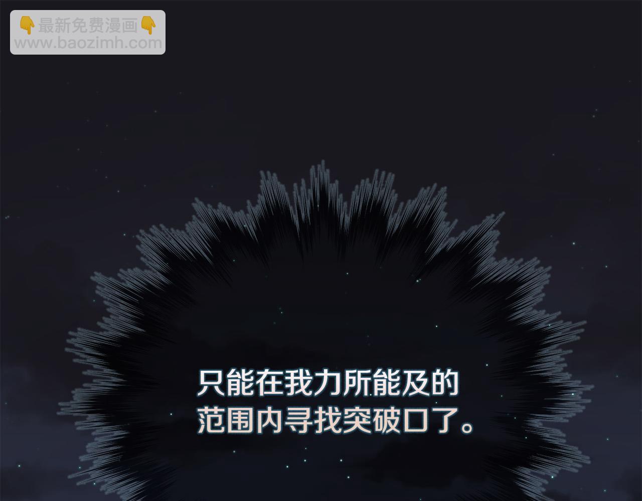 第145话 要我嫁给他？！105