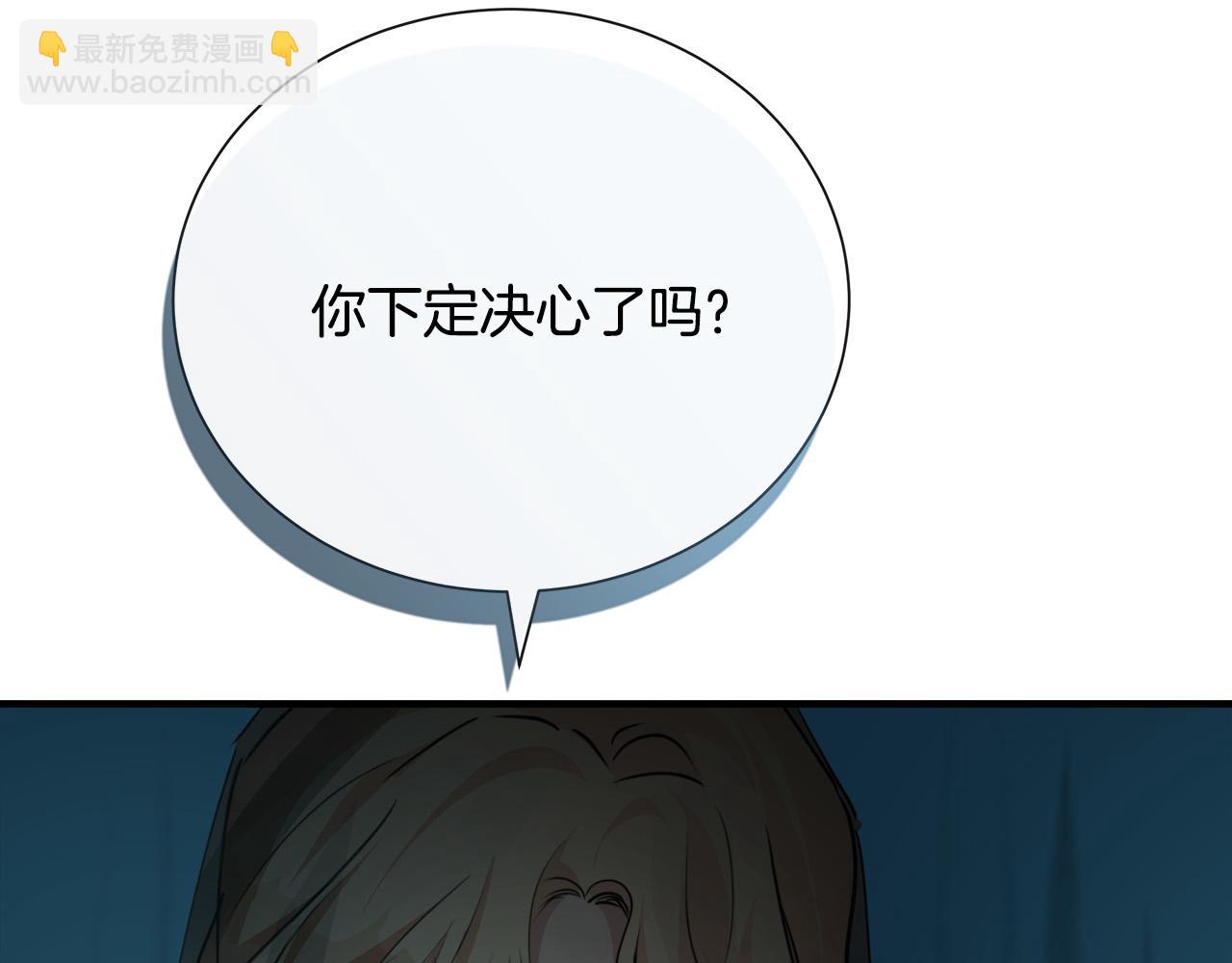 第145话 要我嫁给他？！11