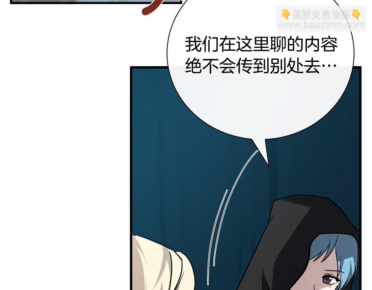 第145话 要我嫁给他？！110