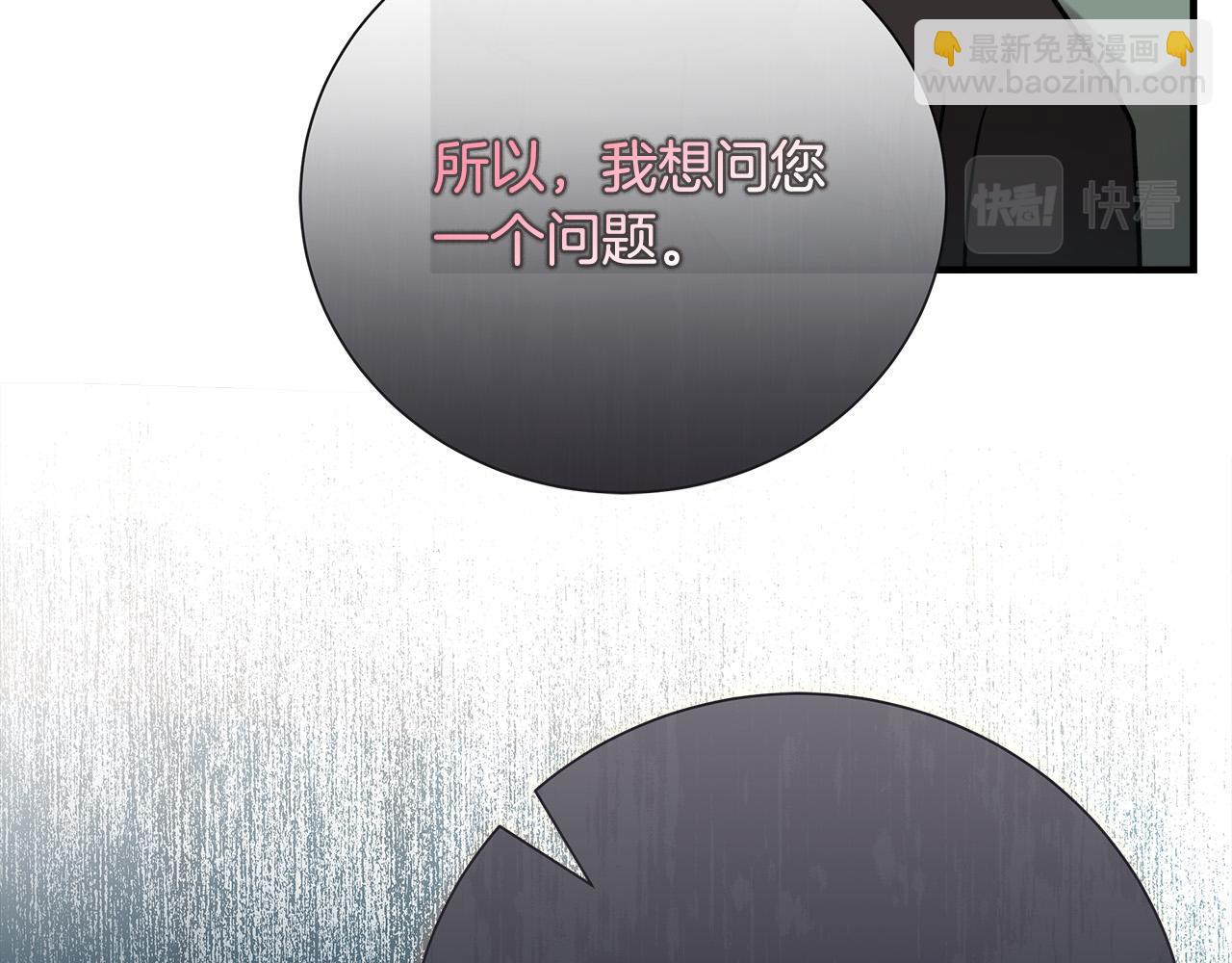 第145话 要我嫁给他？！112