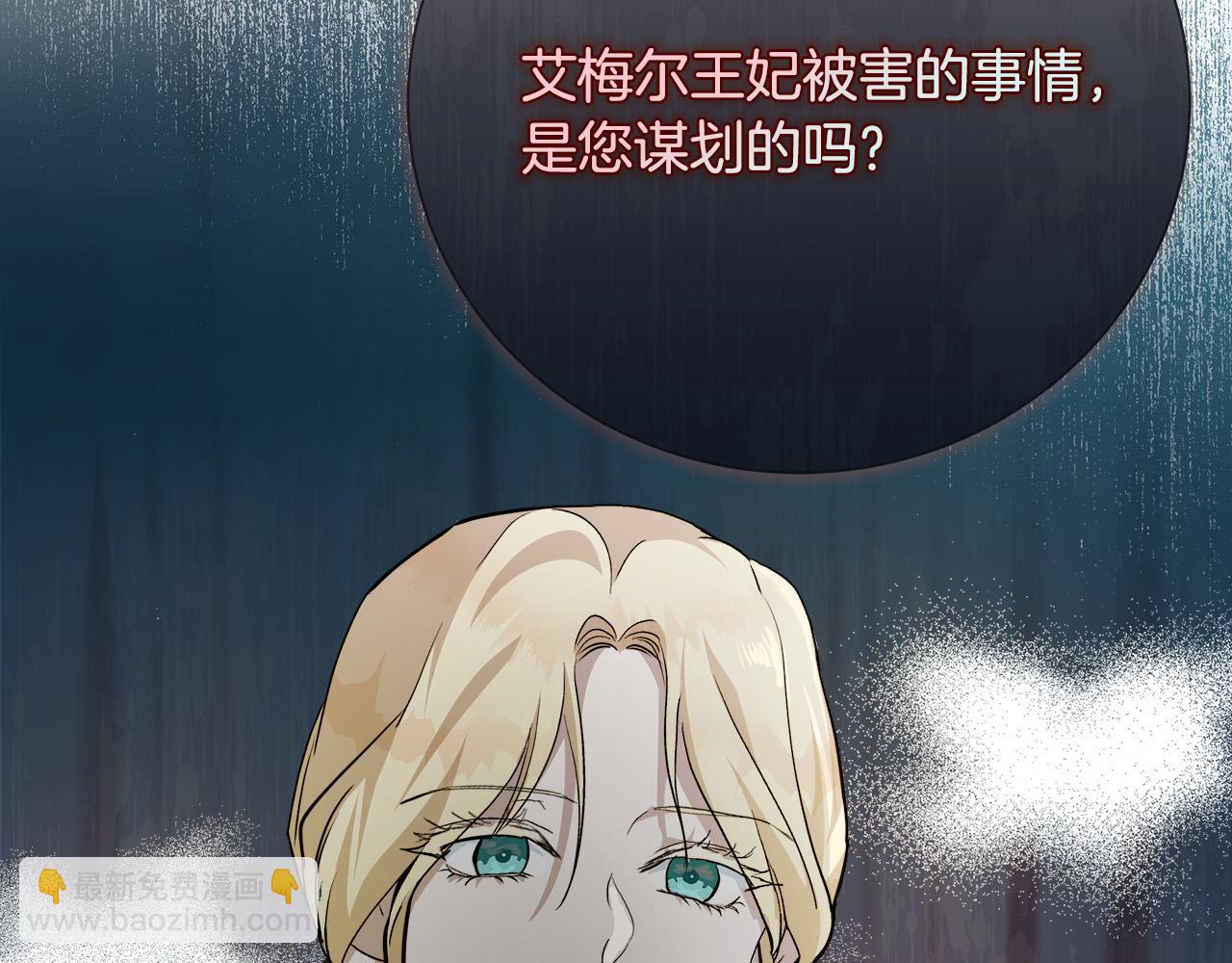 第145话 要我嫁给他？！113