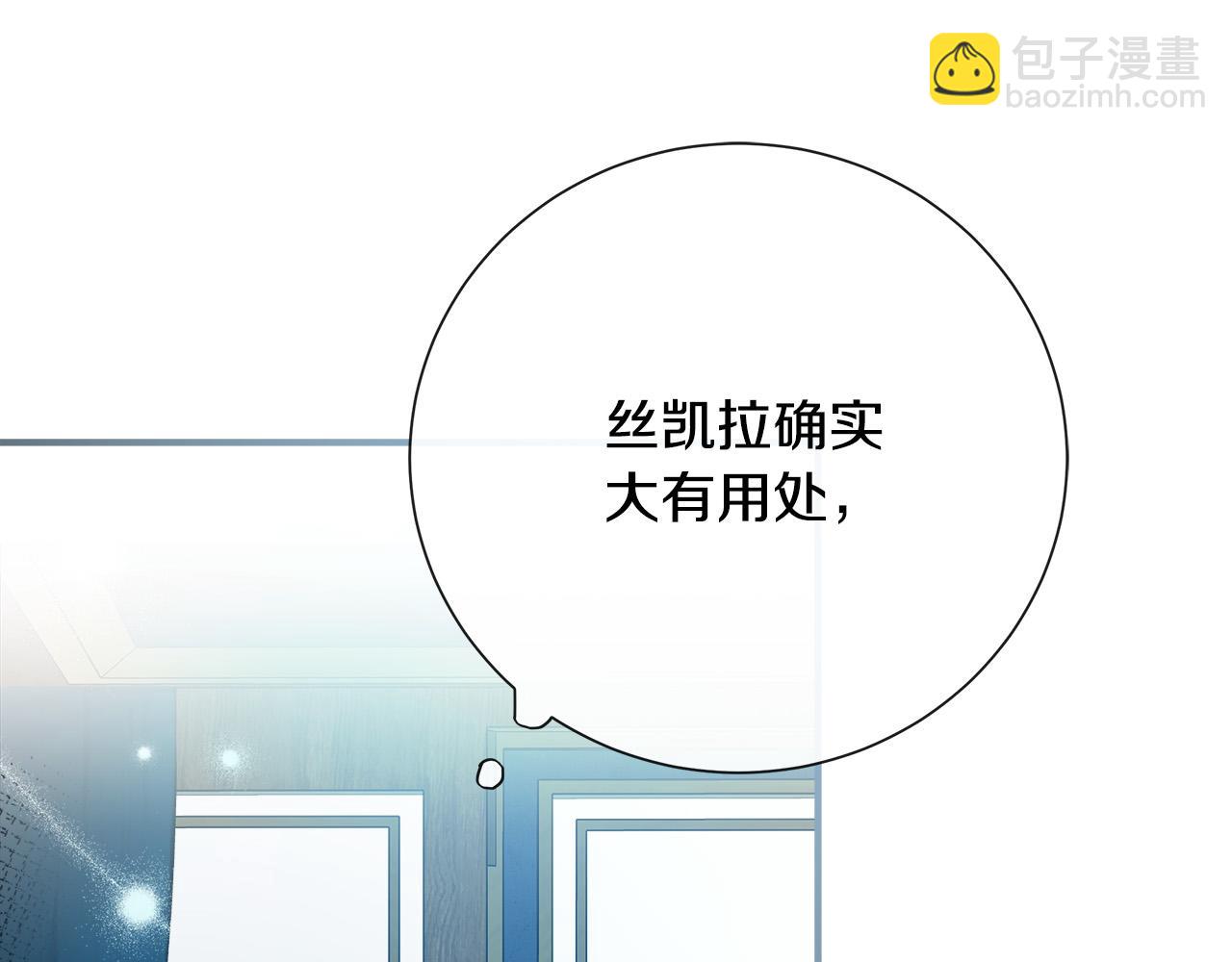 第145话 要我嫁给他？！124