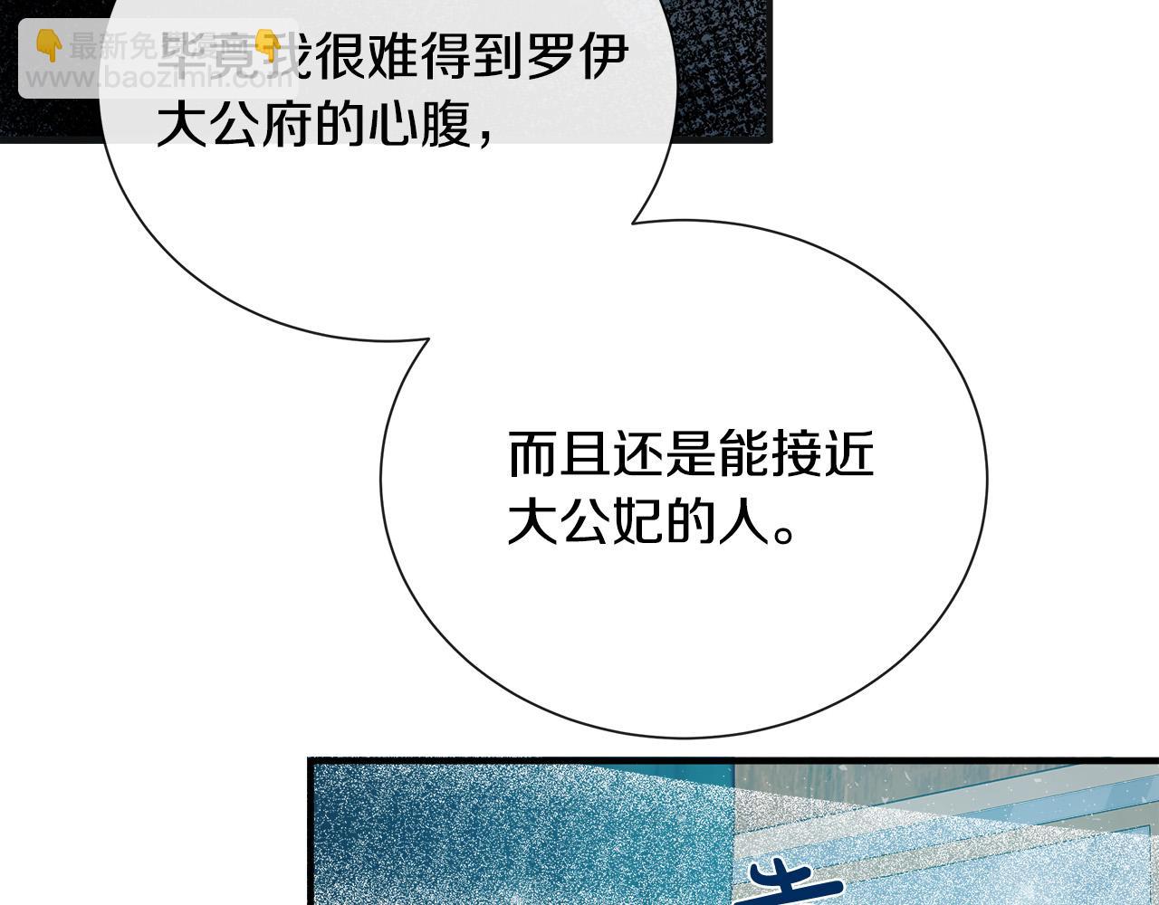 第145话 要我嫁给他？！126