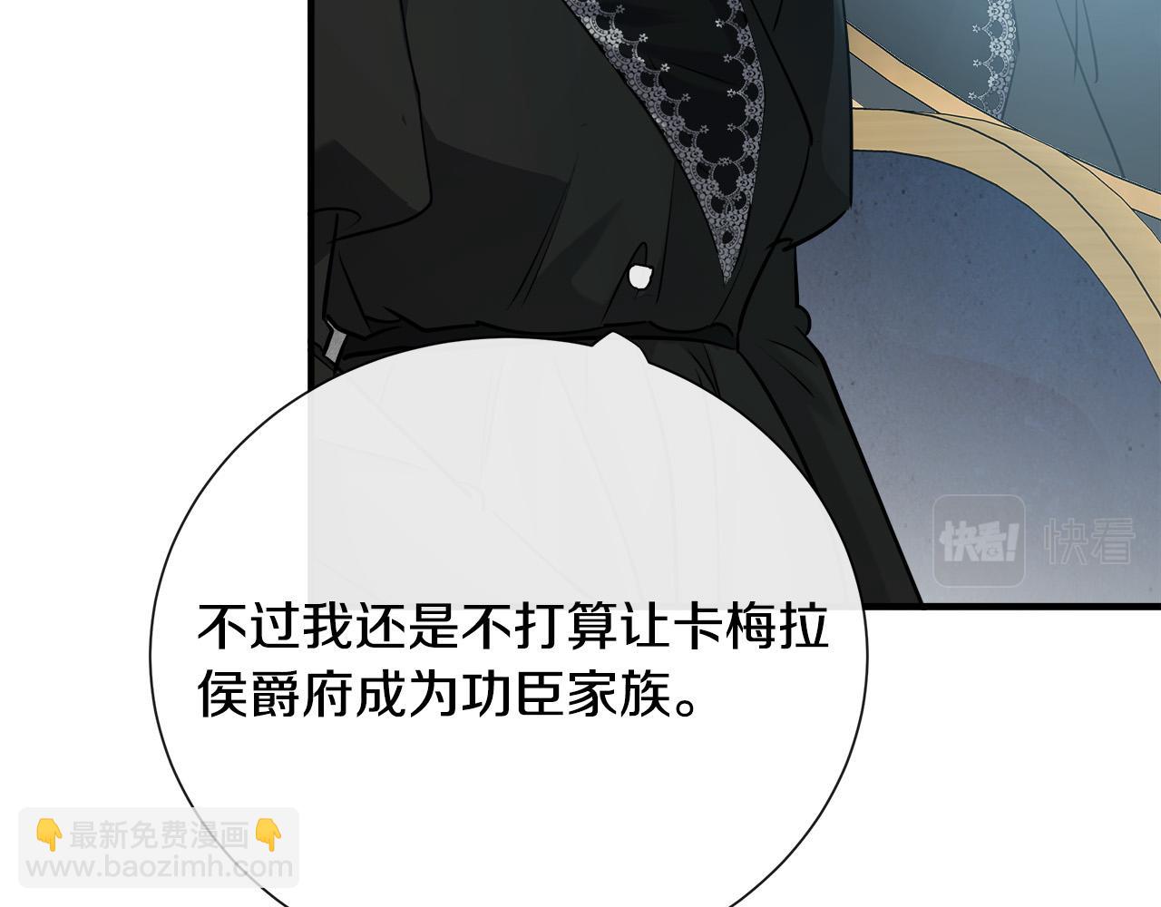 第145话 要我嫁给他？！128