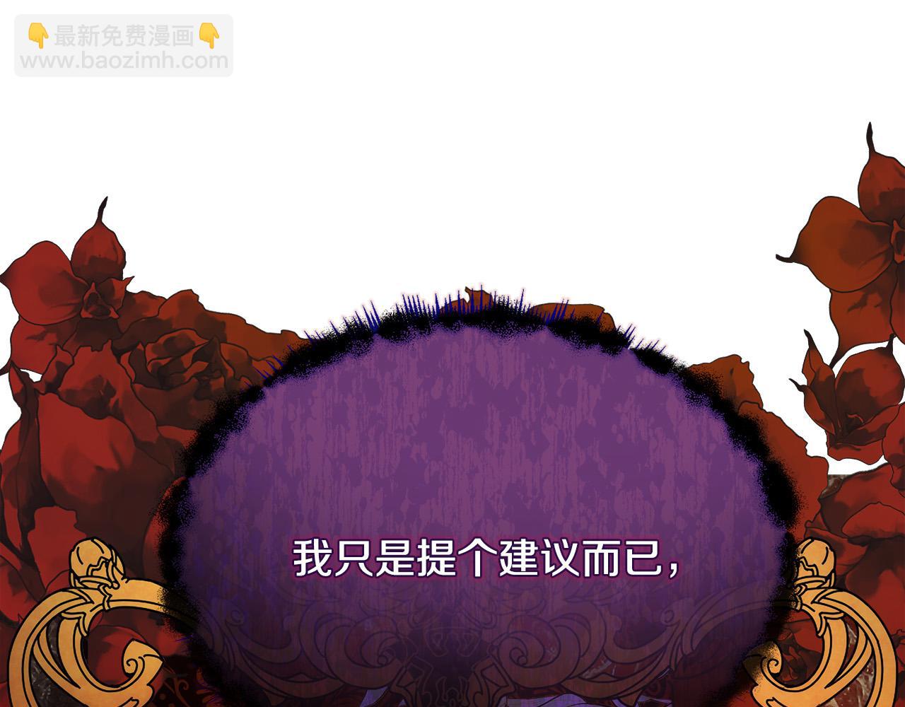 第145话 要我嫁给他？！130