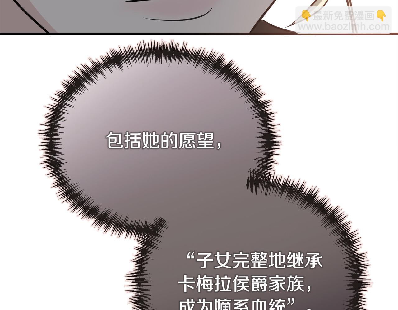 第145话 要我嫁给他？！137