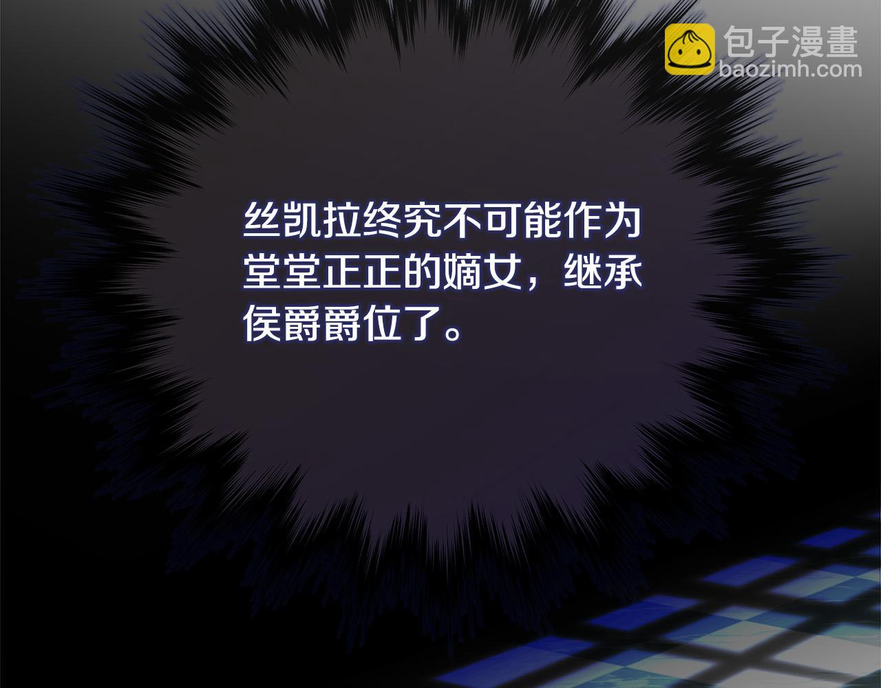 第145话 要我嫁给他？！139