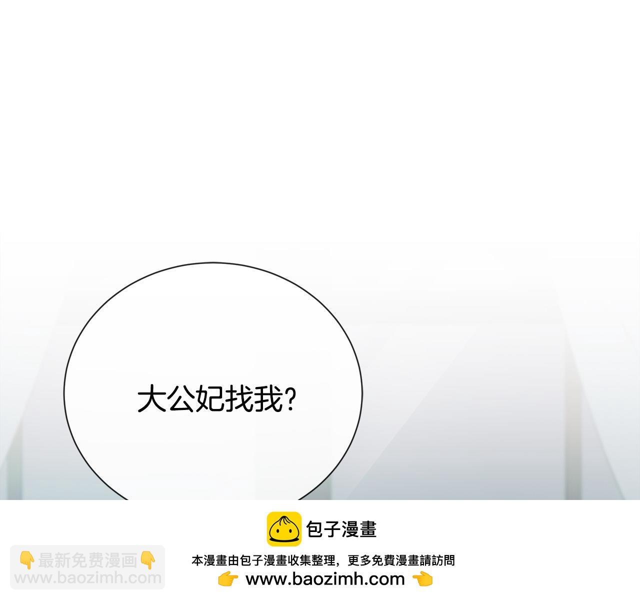 第145话 要我嫁给他？！144
