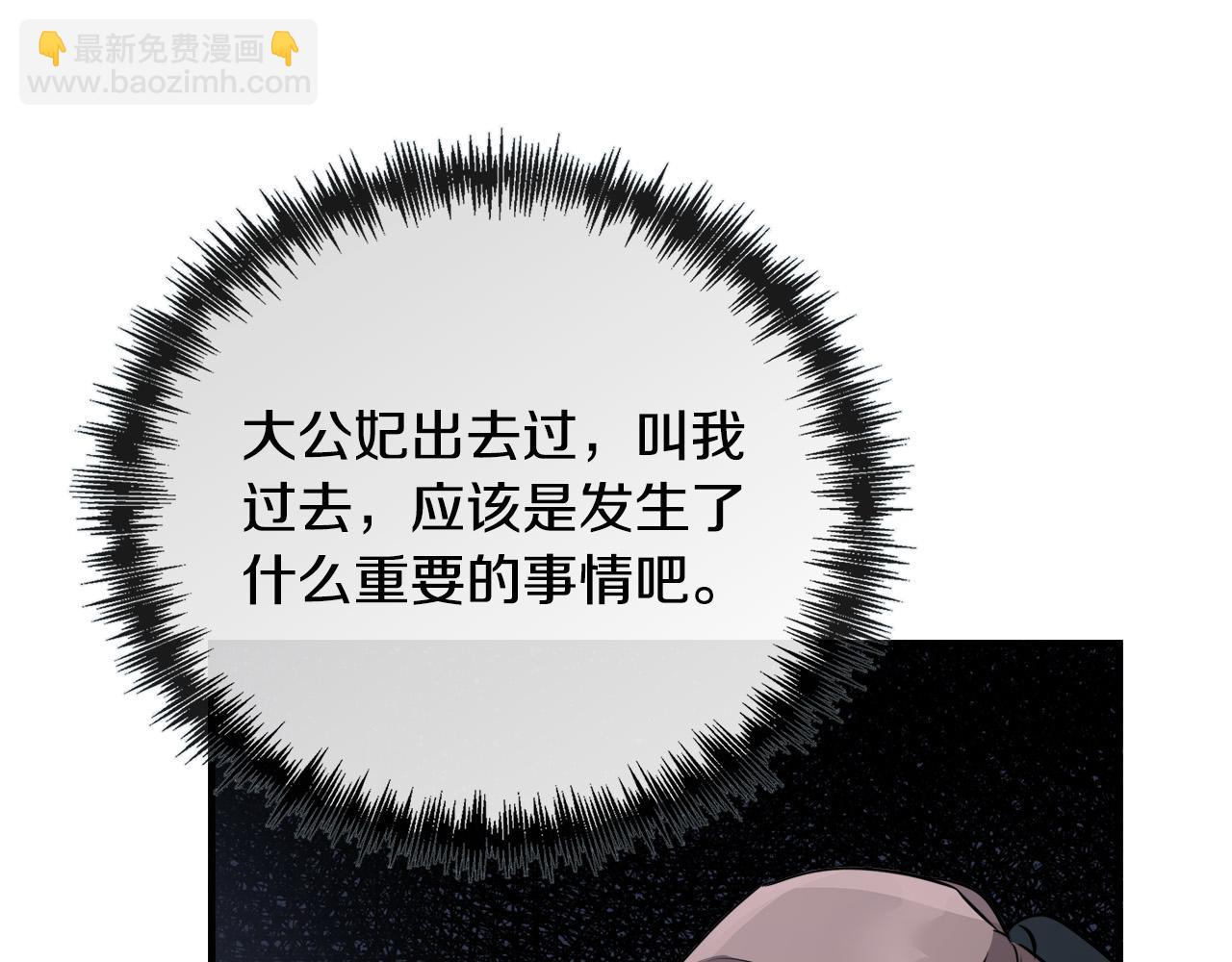 第145话 要我嫁给他？！147