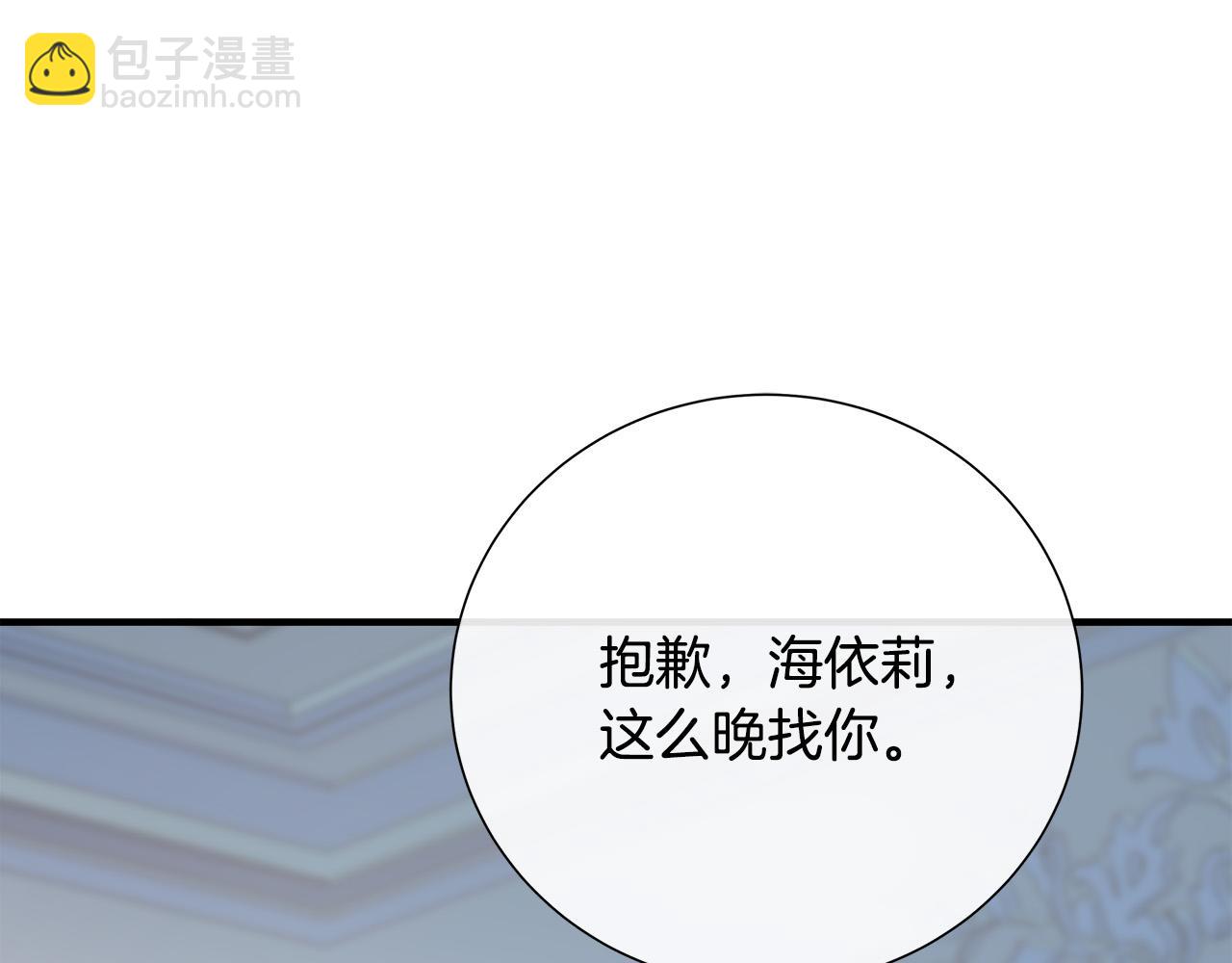 第145话 要我嫁给他？！156