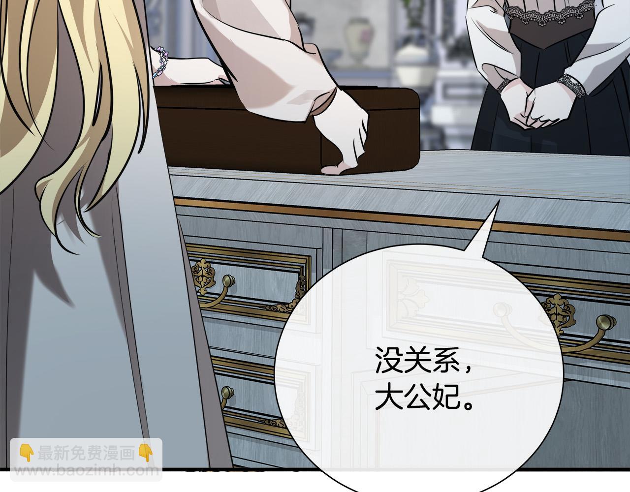 第145话 要我嫁给他？！162