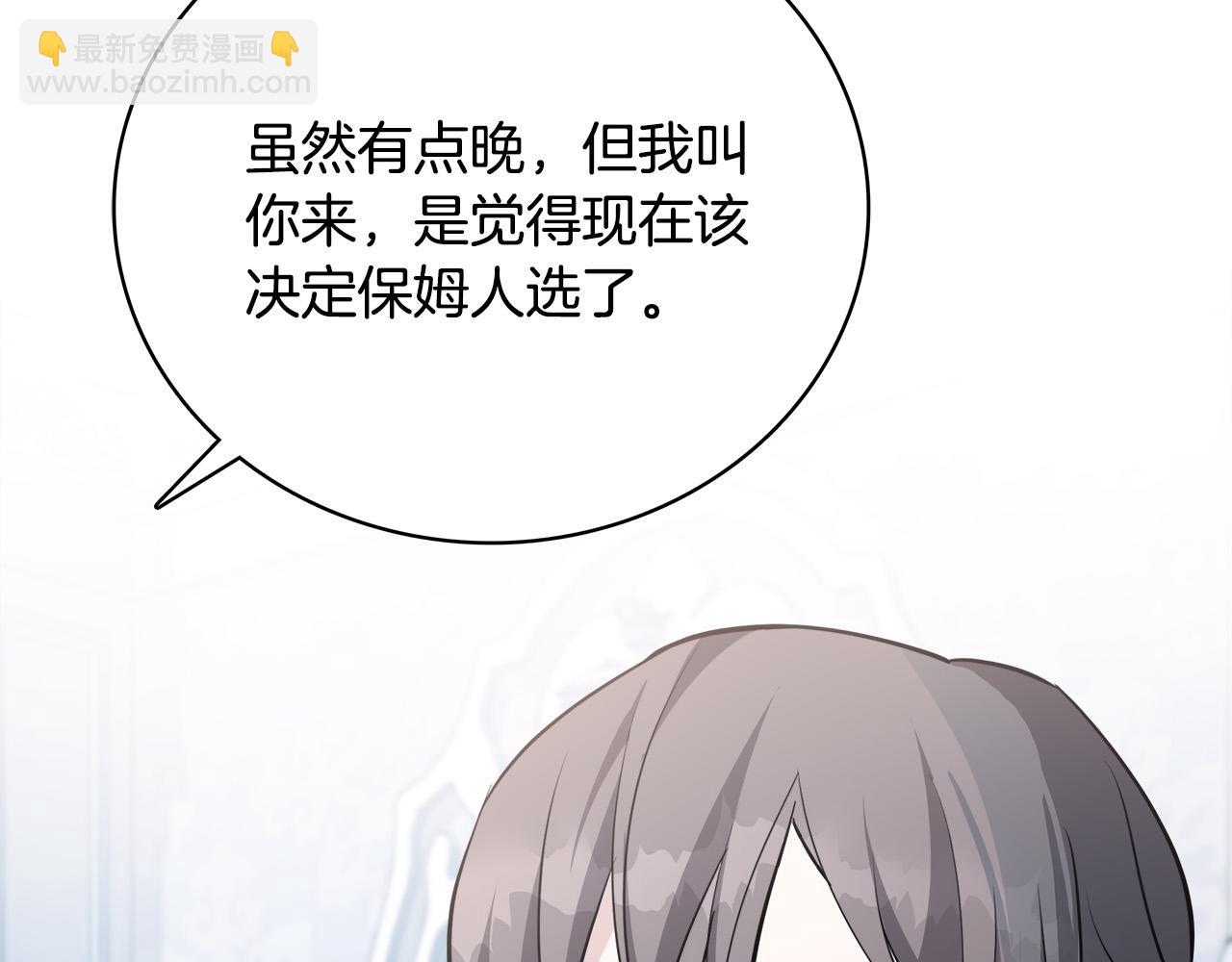 第145话 要我嫁给他？！164