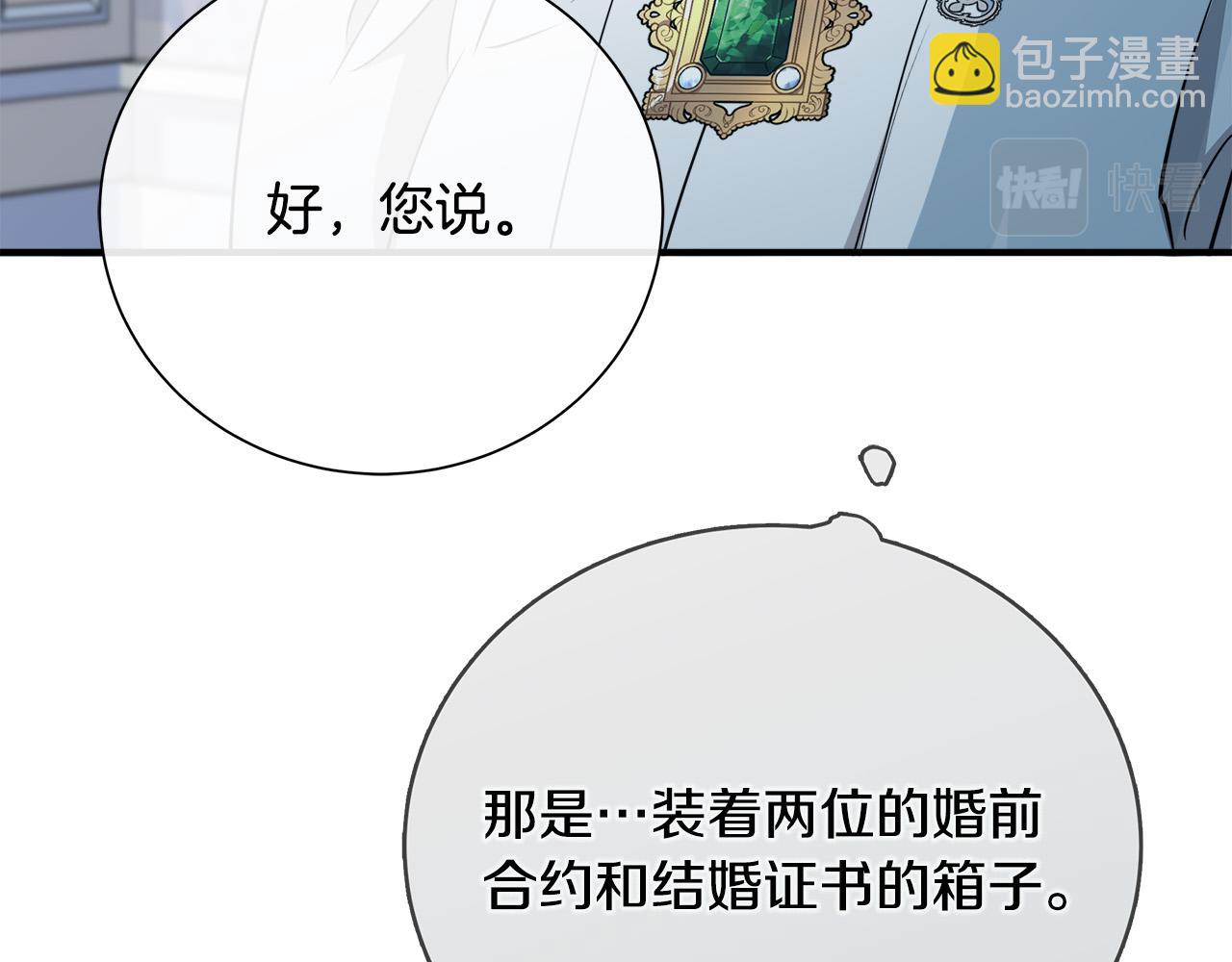 第145话 要我嫁给他？！166