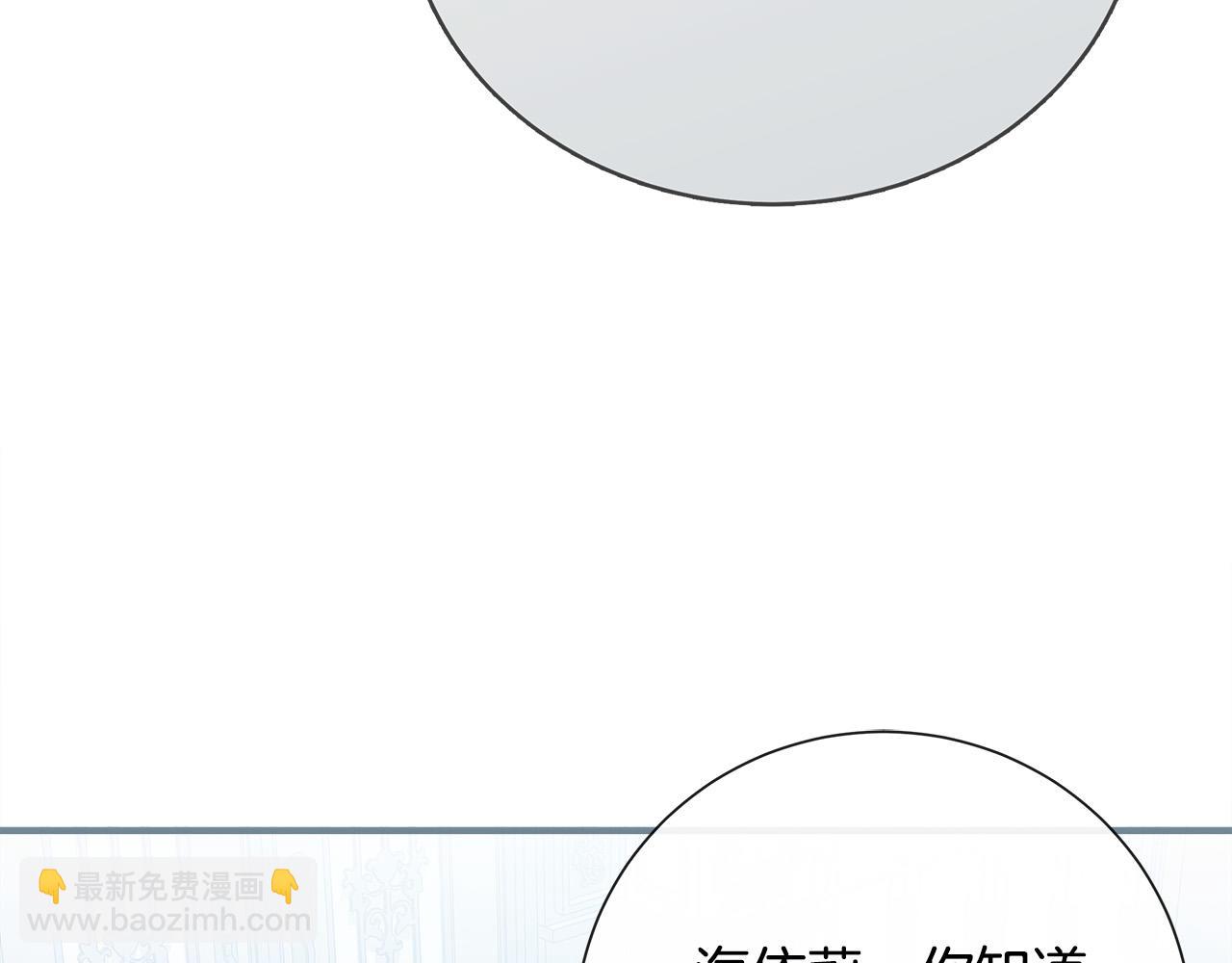 第145话 要我嫁给他？！167