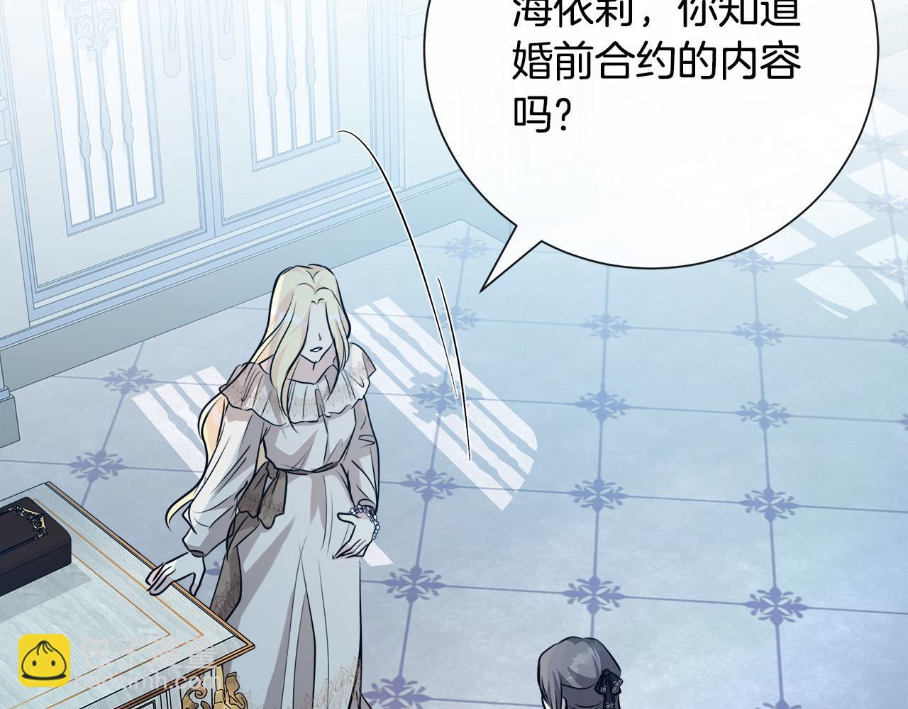 第145话 要我嫁给他？！168