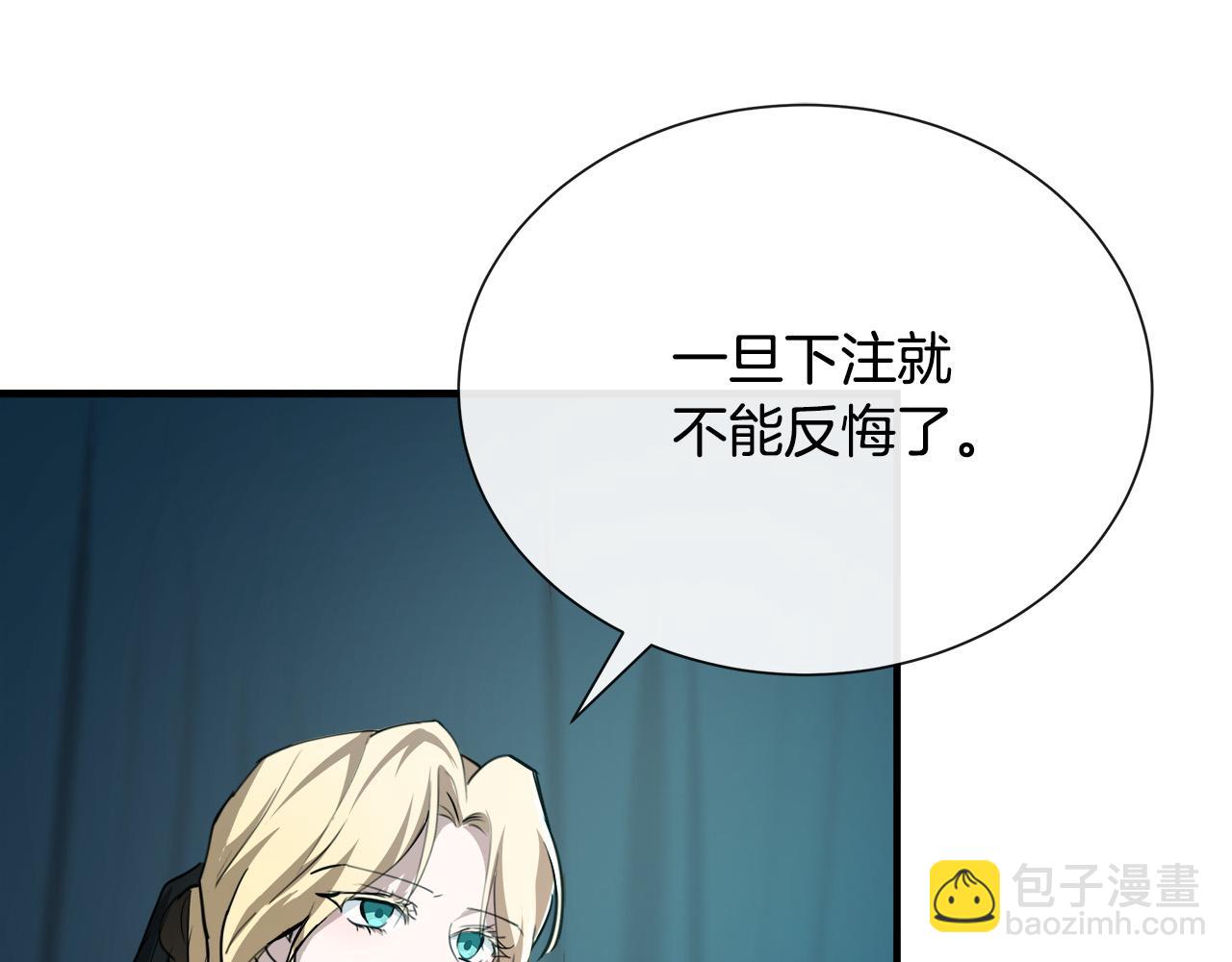 第145话 要我嫁给他？！17
