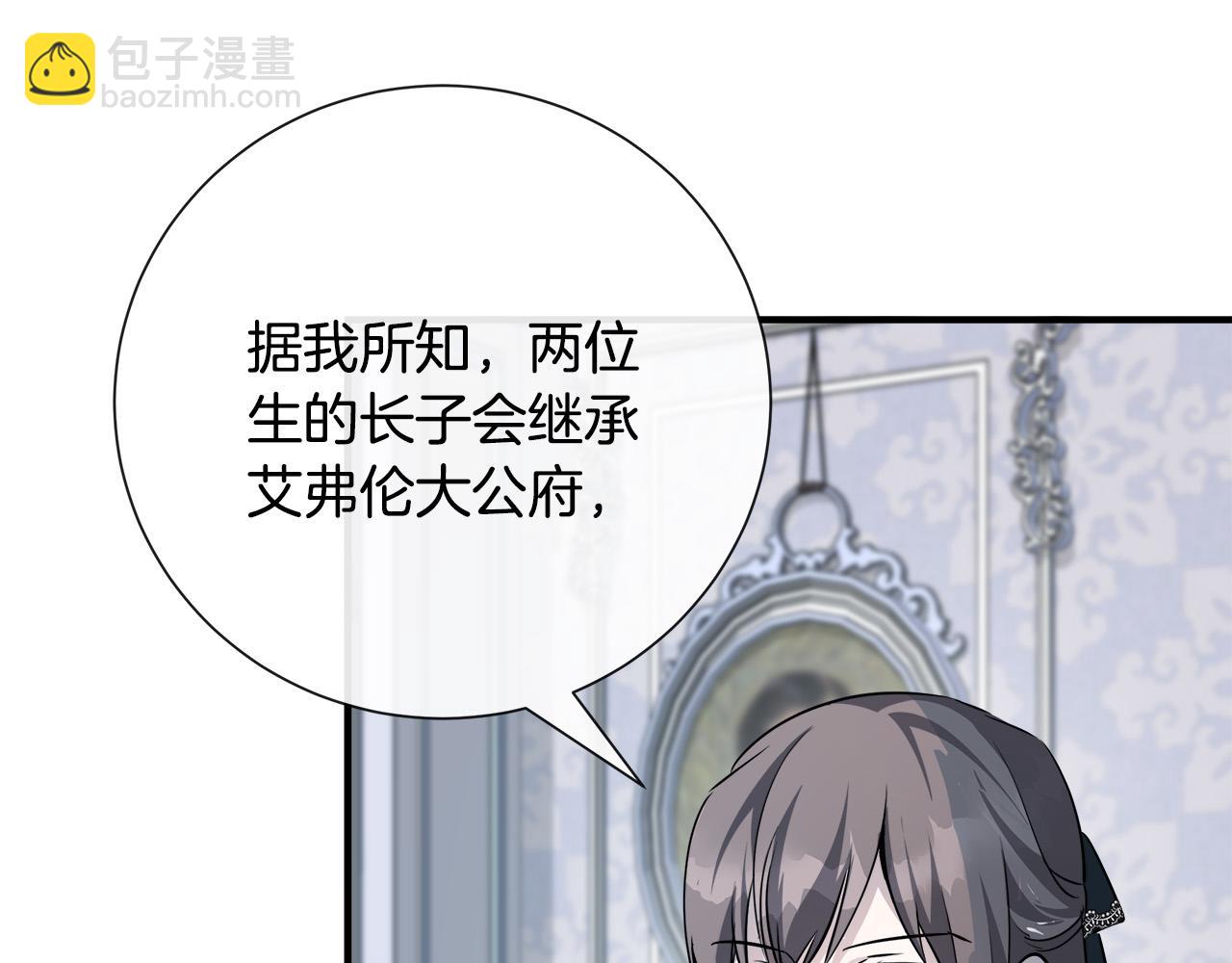 第145话 要我嫁给他？！170