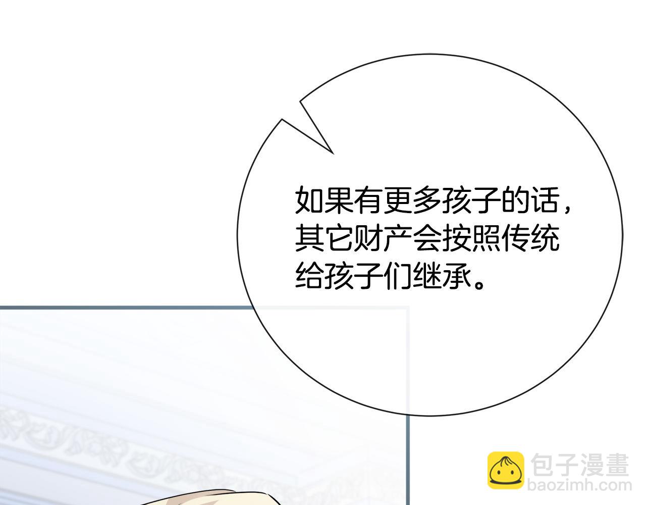第145话 要我嫁给他？！173