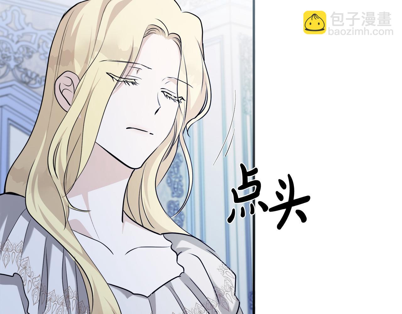 第145话 要我嫁给他？！174