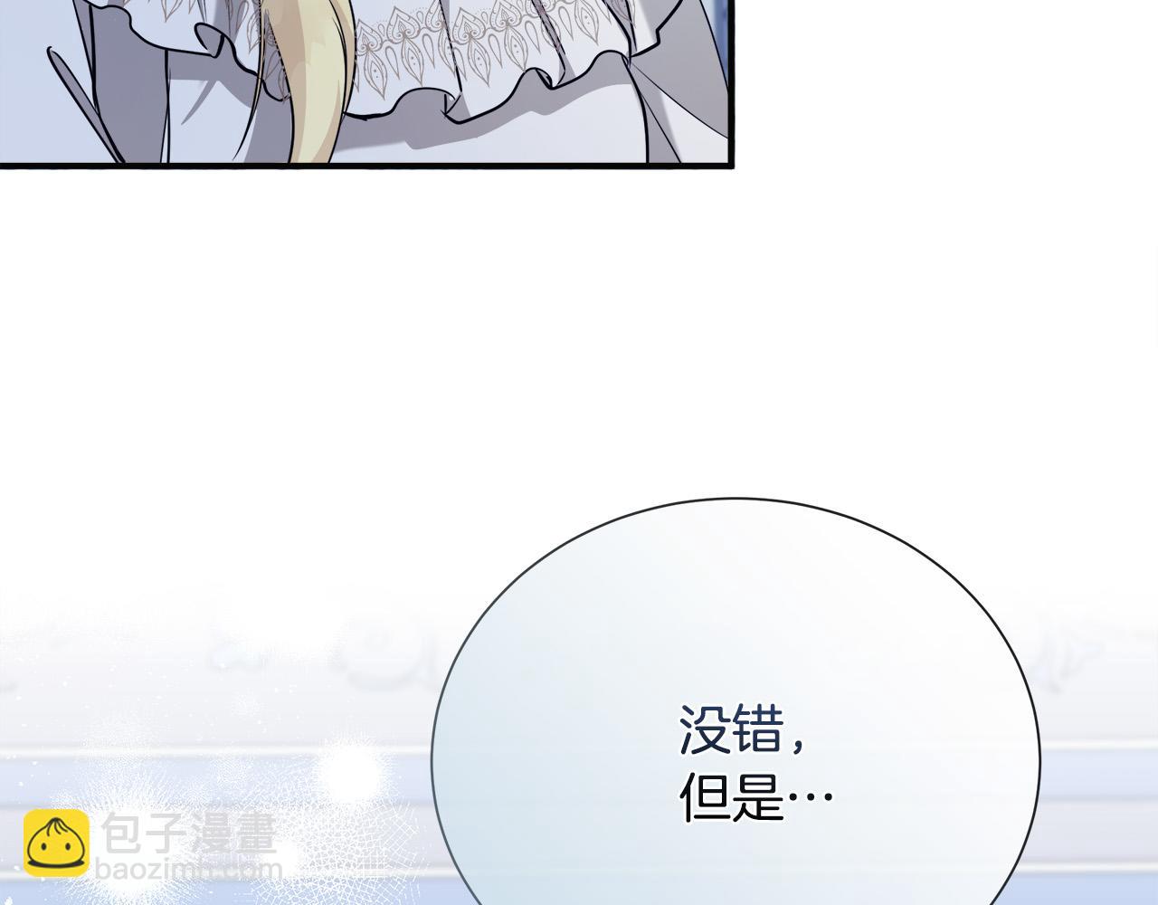第145话 要我嫁给他？！175