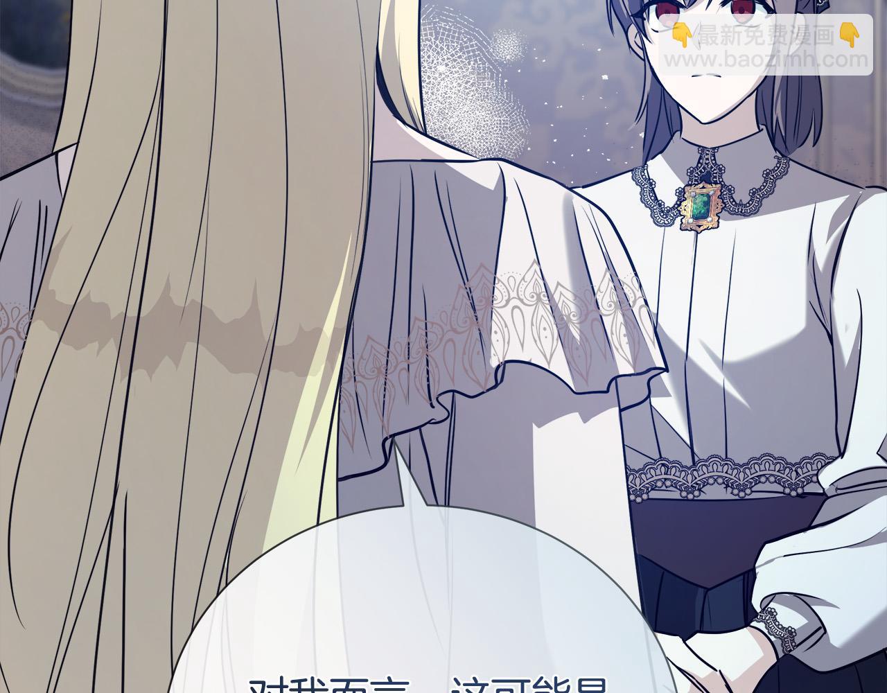 第145话 要我嫁给他？！177