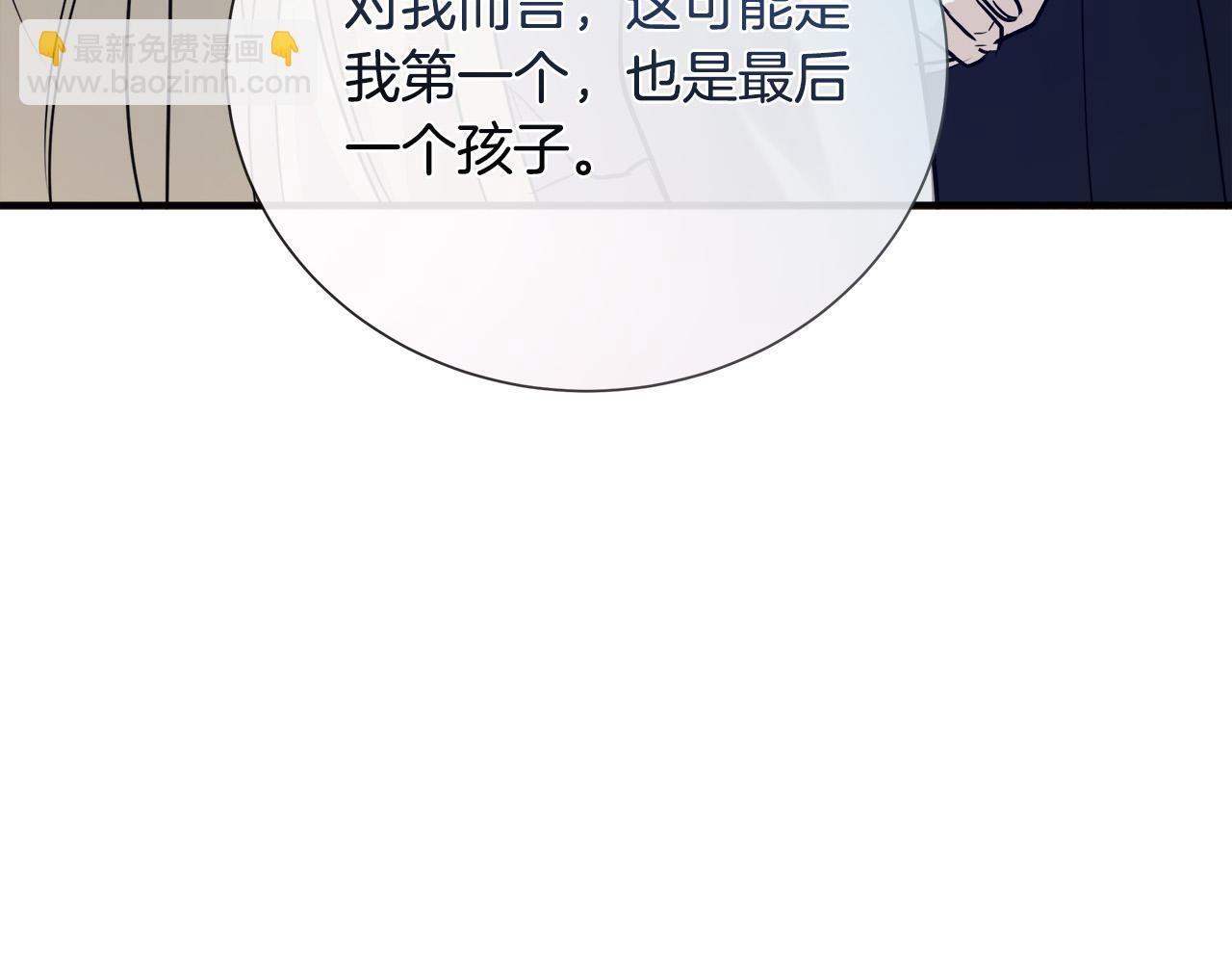 第145话 要我嫁给他？！178