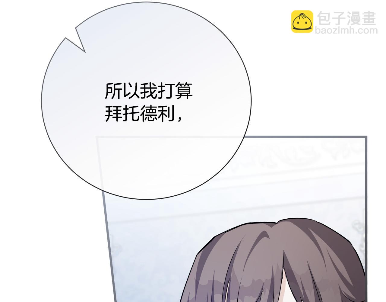 第145话 要我嫁给他？！179