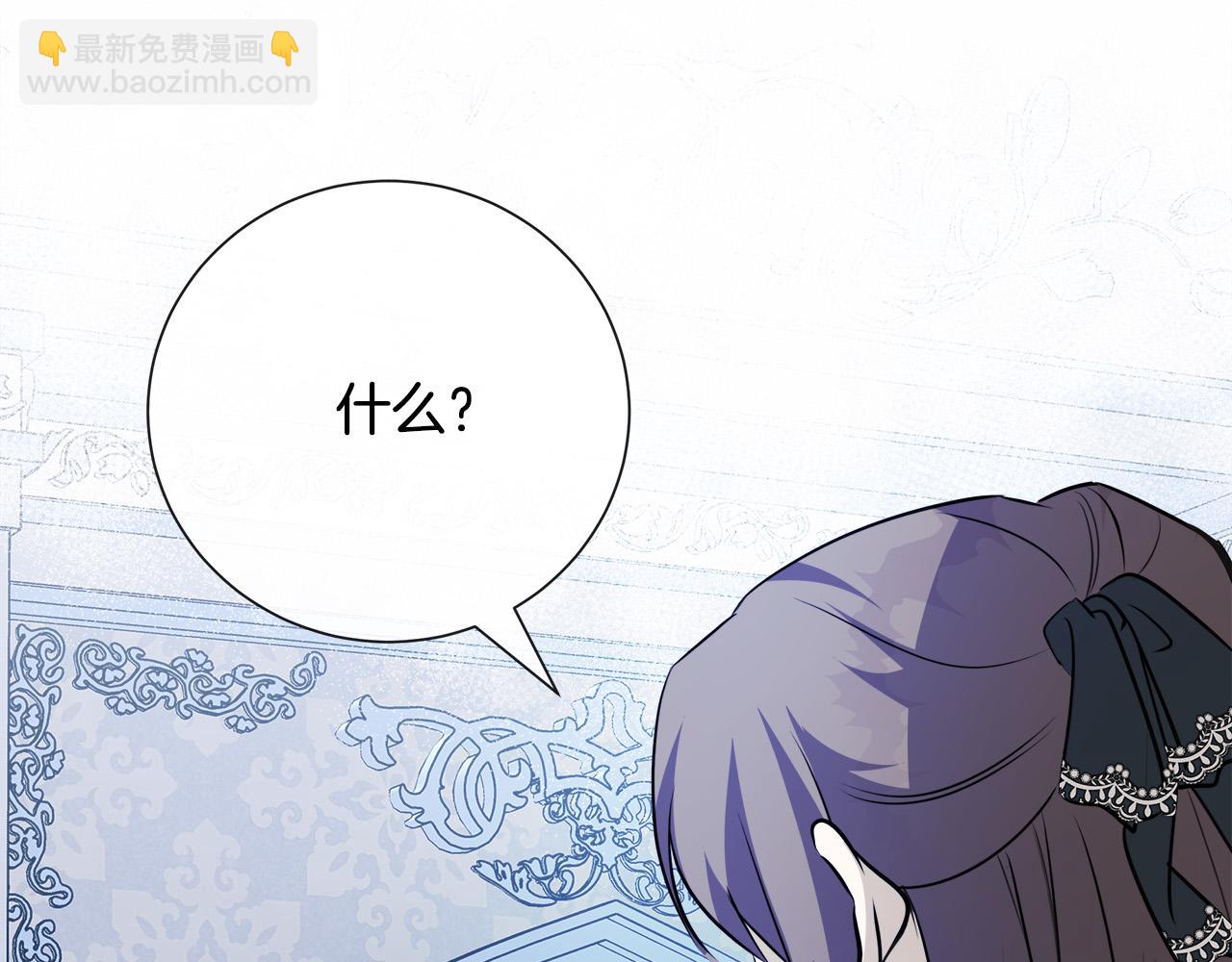 第145话 要我嫁给他？！182